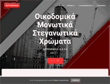 Tablet Screenshot of kouremenos.net